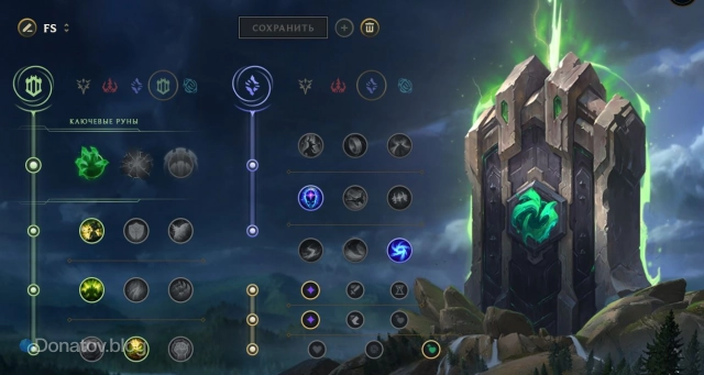 Руны на Насуса через «Хватку Нежити»