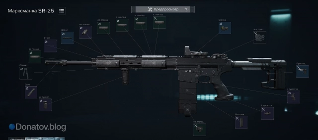 Модификация SR-25 в Delta Force