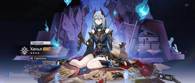 Получение Ханья