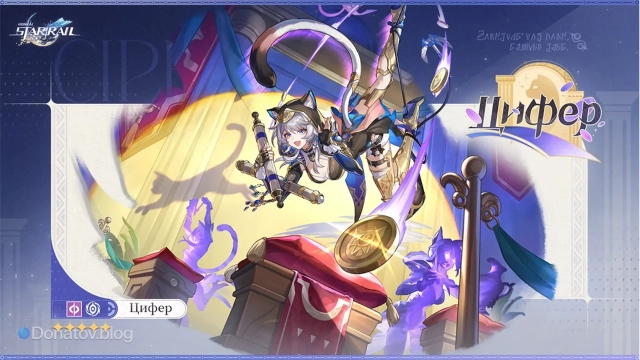 Официальное представление Цифер ХСР