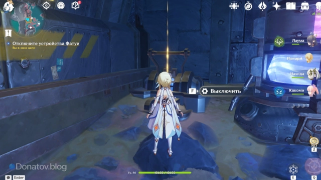 Устройство в камере