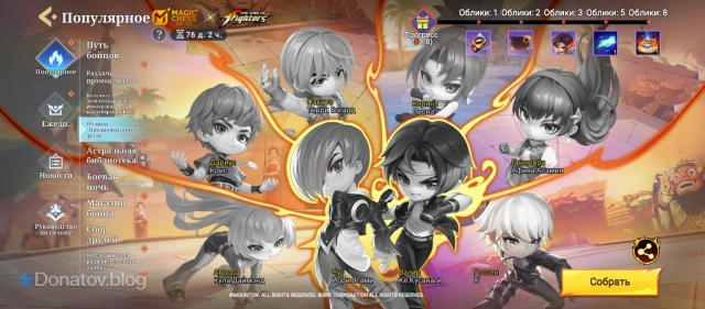 Коллекция обликов коллаборации Magic Chess: Go Go x The King of Fighters