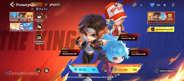 Первый этап коллаборации Magic Chess: Go Go x The King of Fighters