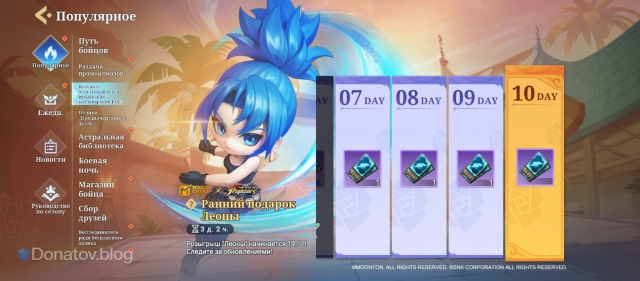 Мини-событие с токенами в коллаборации Magic Chess: Go Go x The King of Fighters