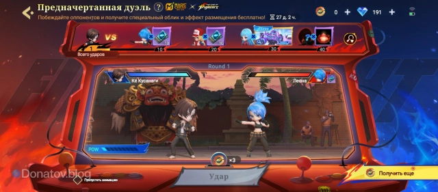 Мини-игра «Предначертанная дуэль» в Magic Chess: Go Go