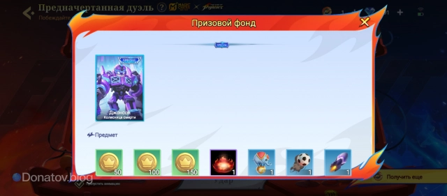 Призовой фонд «Предначертанной дуэли» в Magic Chess: Go Go