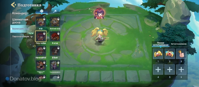 Эмоция быстрого чата «Лучи любви» коллаборации Magic Chess: Go Go x The King of Fighters