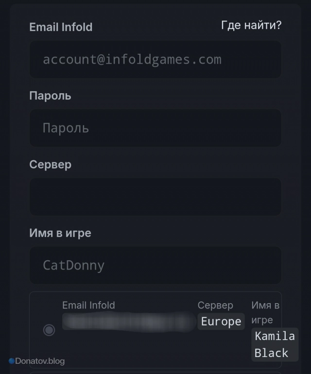 Ввод игровых данных Love and Deepspace
