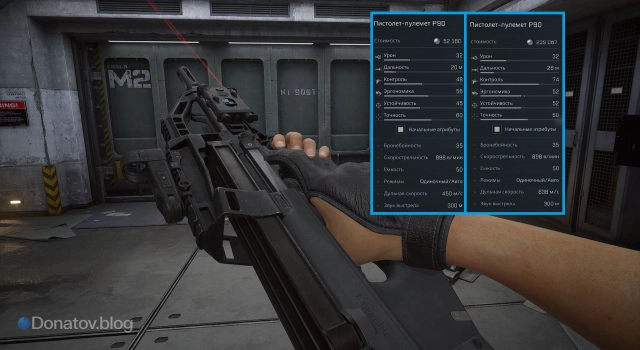 Сравнение параметров P90 в базе и со сборкой