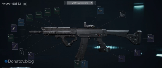 Сборка SG552 в Delta Force