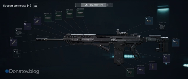 Сборка М7 в Delta Force