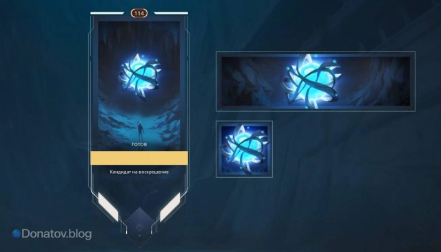 Карточка игрока «Непостоянство»