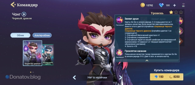 Способности командира Чонга в Magic Chess: Go Go