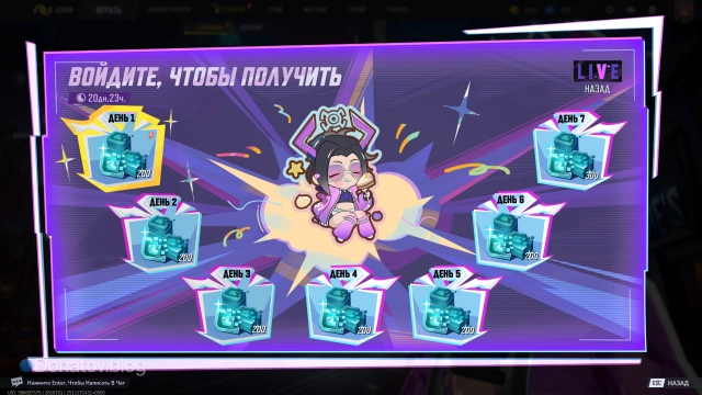 Так выглядит временная валюта: на скриншоте представлены награды за вход в игру