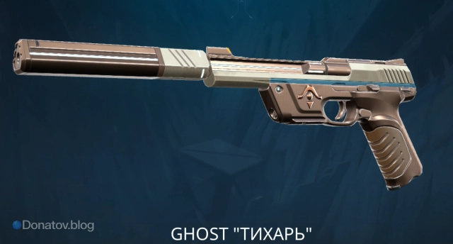 Скин на Ghost «Тихарь»