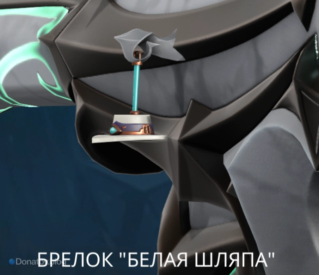 Брелок «Белая шляпа»