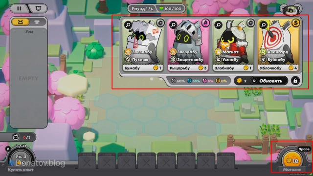 Покупка банбу в магазине