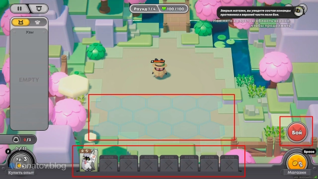 Зона подготовки, поле боя и кнопка «Бой»