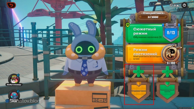 Меню «Справочник» в основном интерфейсе события