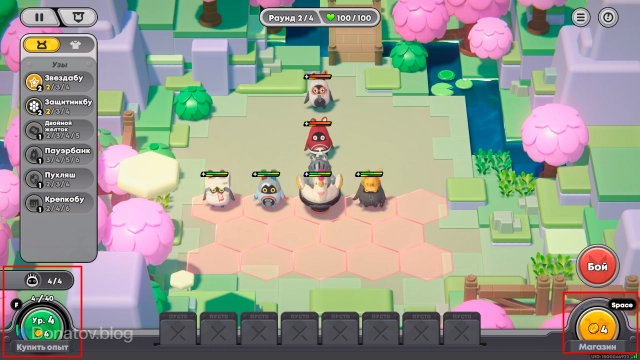 Уровень магазина (слева) и кнопка перехода в него (справа)