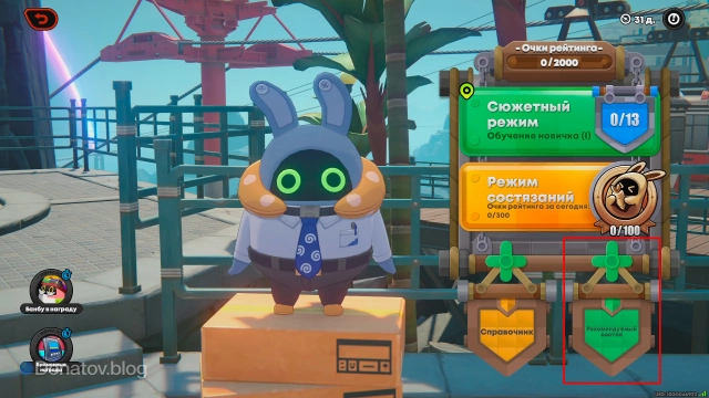 Меню «Рекомендуемый состав» в основном интерфейсе события