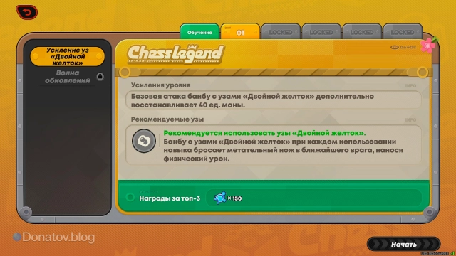 Условия испытания «Усиление уз «Двойной желток»