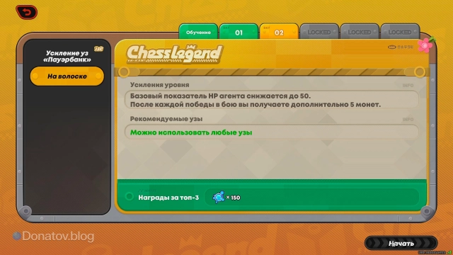 Условия испытания «На волоске»