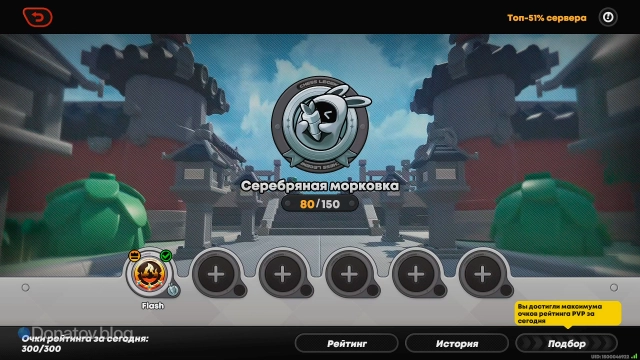 Режим состязаний события «Легенда эн-нешпиля»