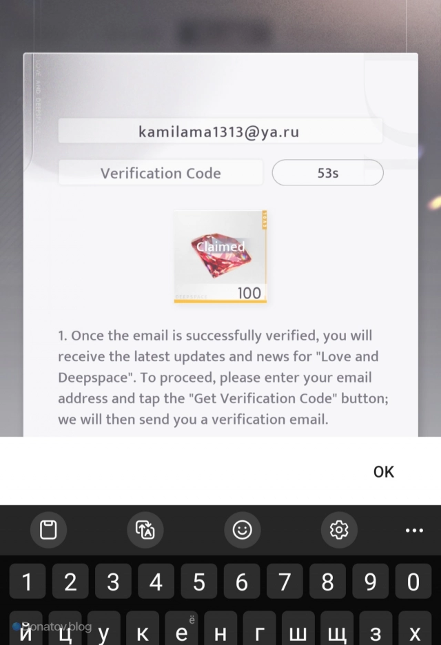 Ожидание кода верификации