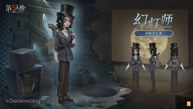 Lanternist в Identity V