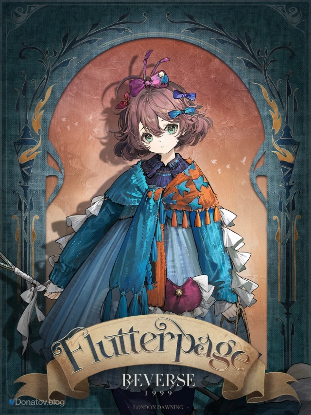 Flutterpage из Reverse: 1999