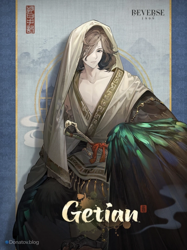 Getian из Reverse: 1999