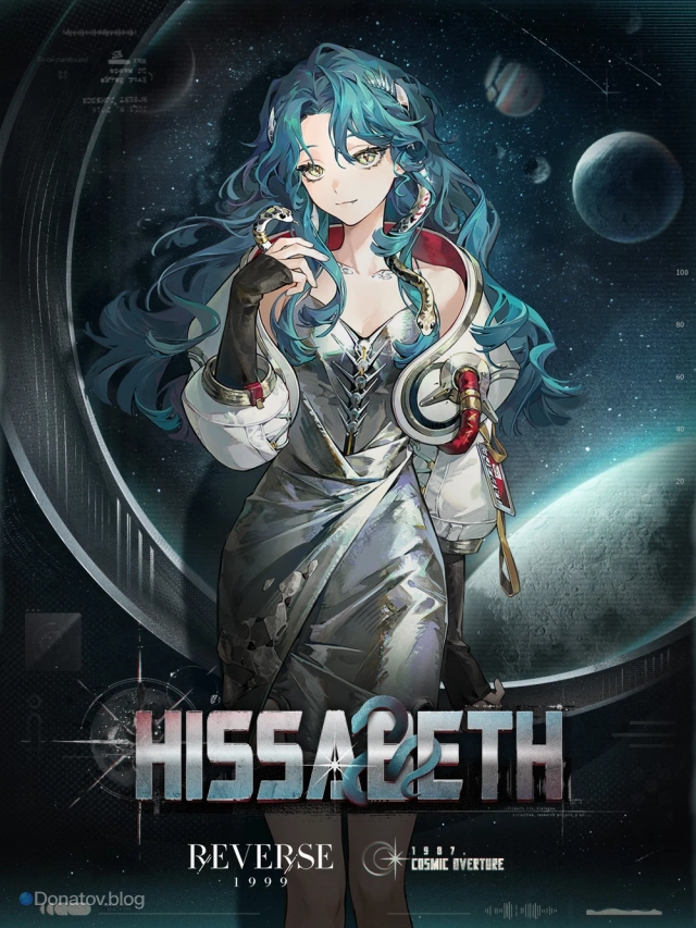 Hissabeth из Reverse: 1999