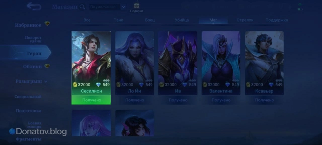 Сесилион в Магазине героев