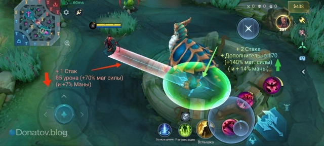 Механика навыка «Удар летучей мыши»