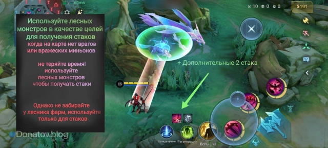 Использование лесных монстров для набора стаков