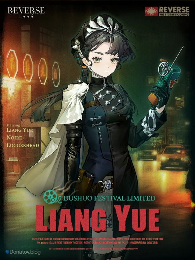 Liang Yue из Reverse: 1999