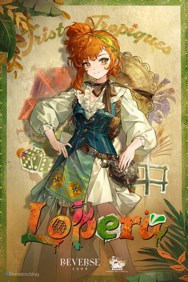 Lopera из Reverse: 1999