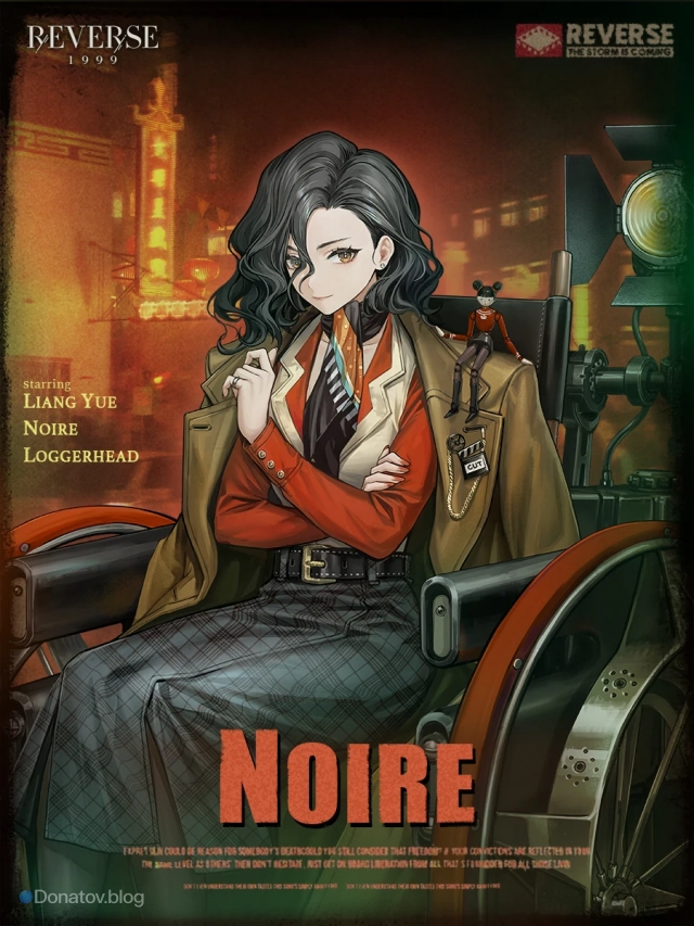 Noire из Reverse: 1999