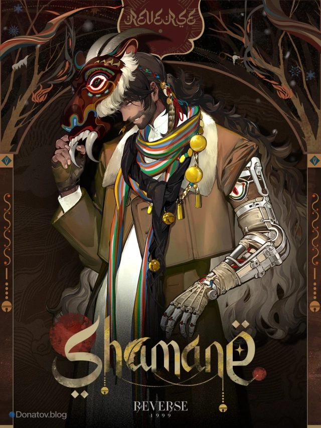 Shamane из Reverse: 1999