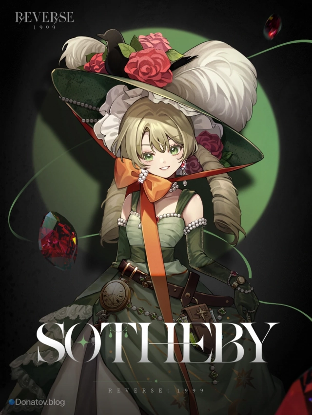 Sotheby из Reverse: 1999