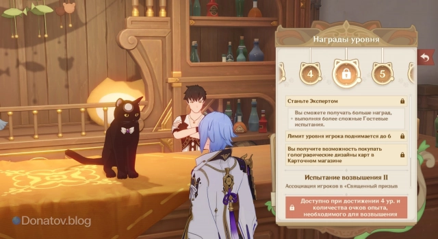 Как понять, что нужно пройти Испытание возвышения для продолжения прогресса