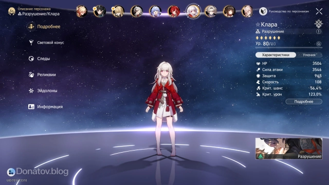 Рекомендуемые характеристики Клары