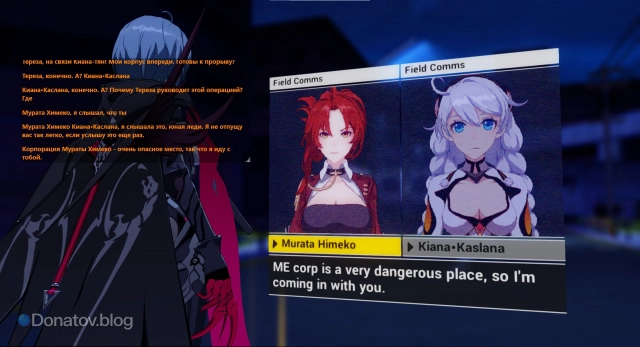 Вид русификатора в Honkai Impact 3rd