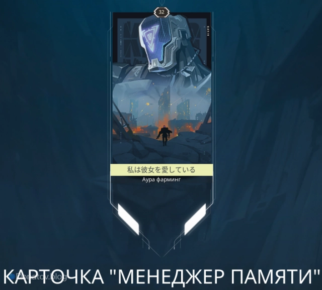 Карточка «Менеджер памяти»