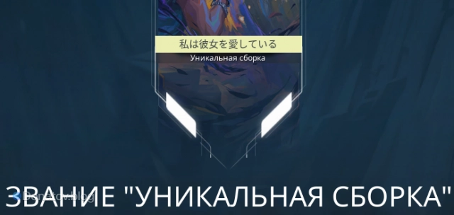 Звание «Варвар»