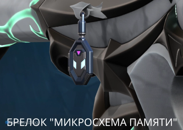 Брелок «Микросхема памяти»