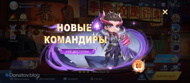 Анонс маленького командира Чонга в Magic Chess: Go Go