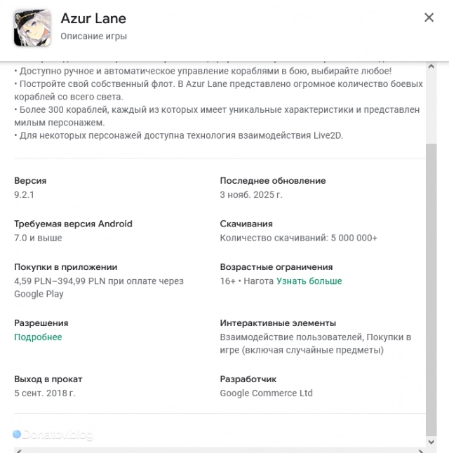 Страница Azur Lane в Play Market