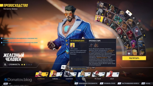 Описание тим-апов Железного человека